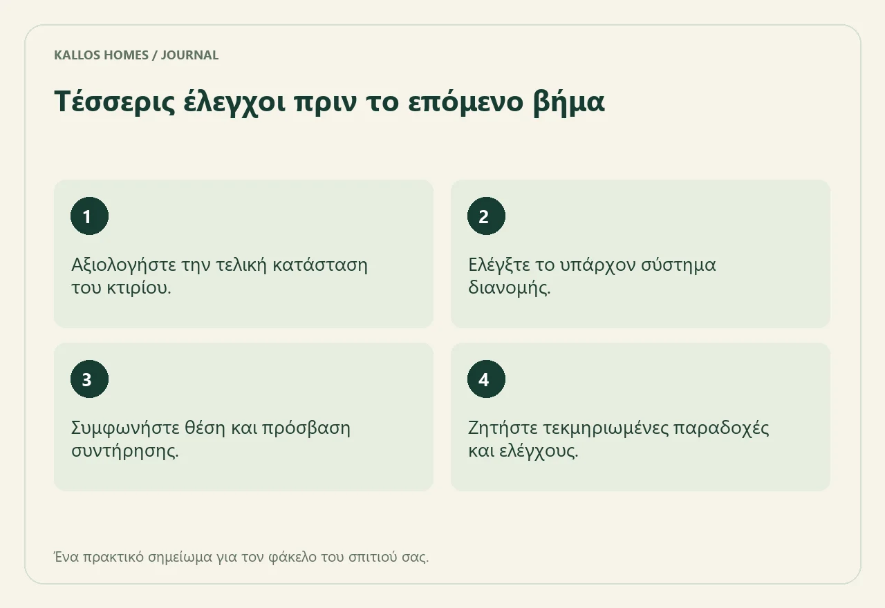 Οπτική σύνοψη των τεσσάρων σημείων του παραπάνω καταλόγου.