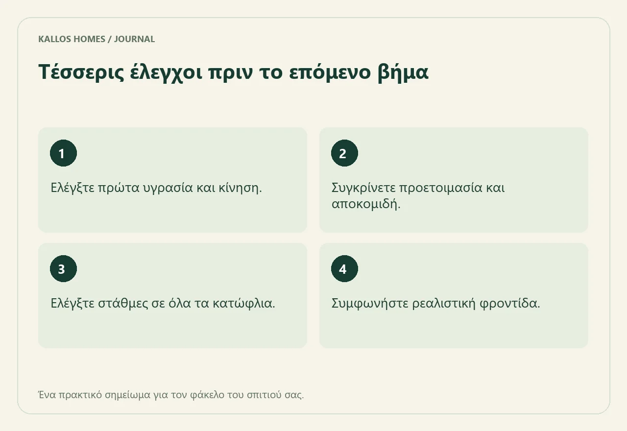 Παλιό δάπεδο: διατήρηση ή αντικατάσταση; Οπτική σύνοψη των τεσσάρων σημείων του παραπάνω καταλόγου.