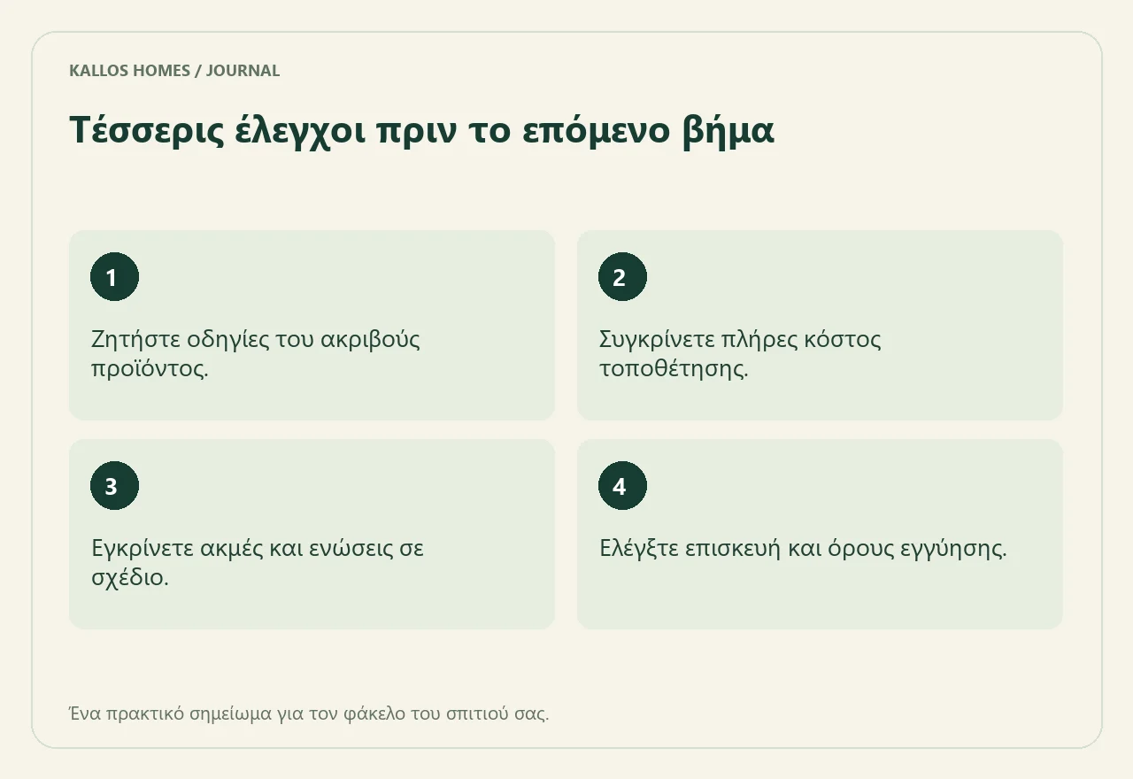Οπτική σύνοψη των τεσσάρων σημείων του παραπάνω καταλόγου.