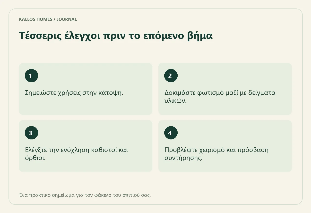 Οπτική σύνοψη των τεσσάρων σημείων του παραπάνω καταλόγου.