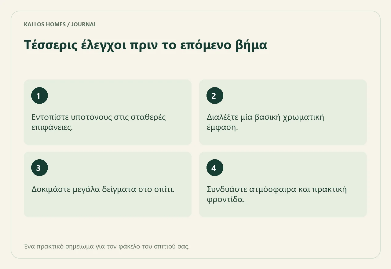 Μεσογειακή παλέτα πέρα από λευκό και μπλε Οπτική σύνοψη των τεσσάρων σημείων του παραπάνω καταλόγου.